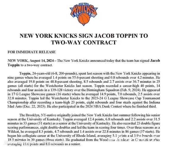 老鹰官方:球队已经裁掉双向合同球员雅各布-托平 老鹰官方:球队已经裁掉双向合同球员雅各布-托平