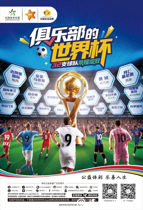 世界杯竞猜平台让你畅享足球激情