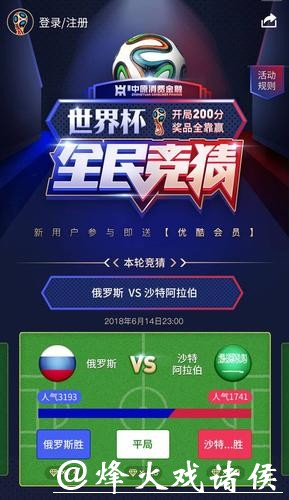 世界杯竞猜平台：多端支持，畅玩无障碍
